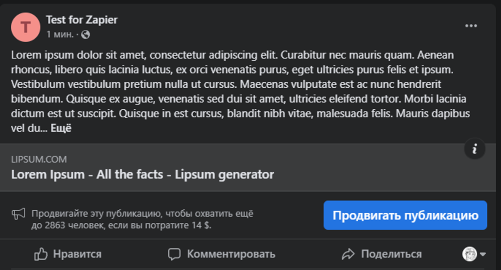 Select our page for publishing. In the "Message" field, we select the Google Sheets data column. We do the same with the "Link URL"