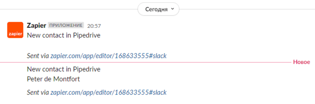 The message has been sent to Slack
